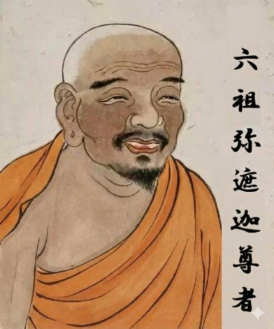 六祖弥遮迦尊者