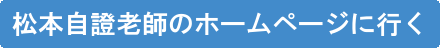 matsumotosite