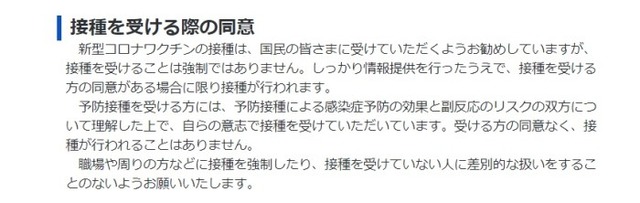 210224koroshosesshu