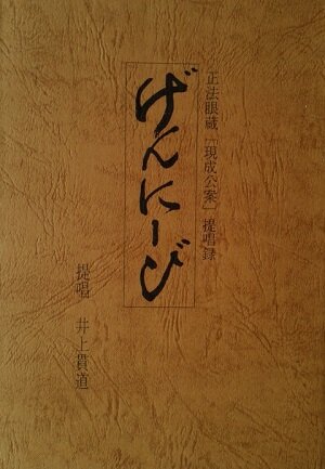 300book_gennibi