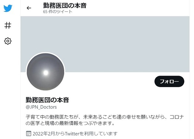 2202kinmuidannohone_jpn_Doctors