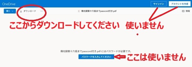資料ダウンロードone driveから