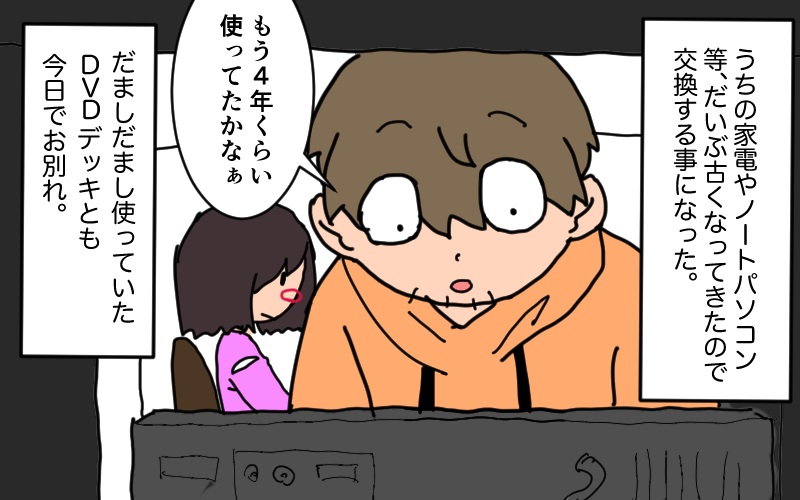 日常ネタ02