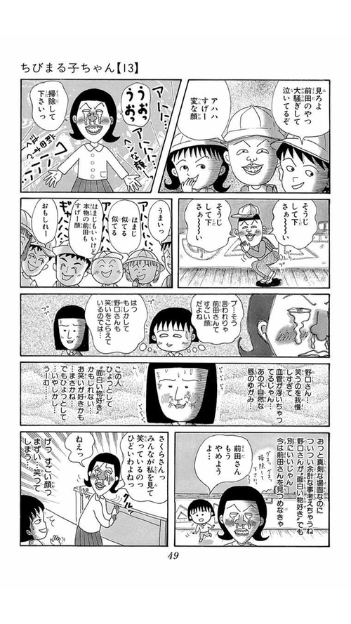 ちびまる子の山根とかいうガチクズwwwwwwwwwww Zチャンネル Vip 2ちゃんねるまとめブログ ちびまる子の山根とかいうガチクズwwwwwwwwwww Zチャンネル Vip 2ちゃんねるまとめブログ