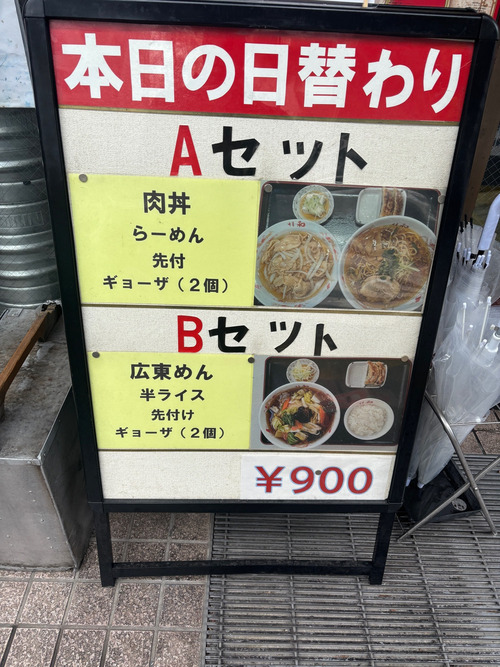 【緊急】 【超緊急】中華定食「A」vs 「B」