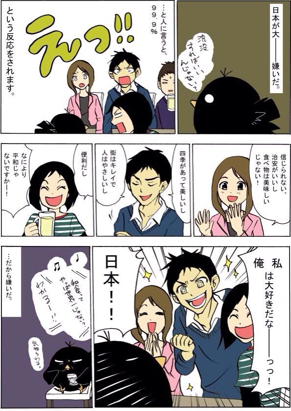 悲報 大人気漫画家 日本が大 嫌いだ Zチャンネル Vip 2ちゃんねるまとめブログ 悲報 大人気漫画家 日本が大 嫌いだ Zチャンネル Vip 2ちゃんねるまとめブログ