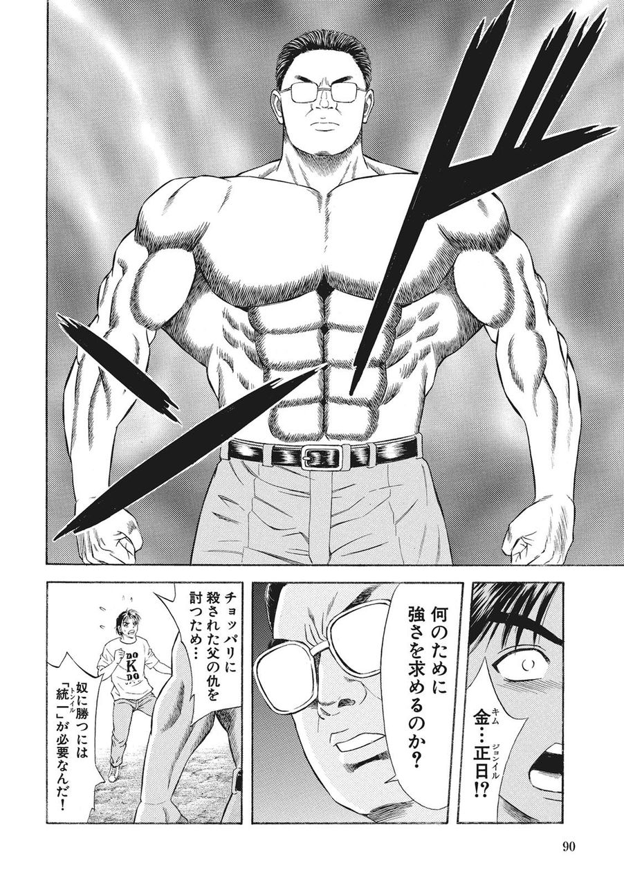 テコンダー朴 その手は人を殴るためでなく 人と手を繋ぐため Zチャンネル Vip 2ちゃんねるまとめブログ テコンダー朴 その手は人を殴るためでなく 人と手を繋ぐため Zチャンネル Vip 2ちゃんねるまとめブログ
