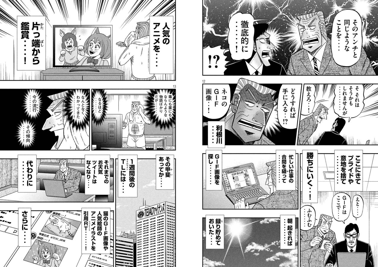 中間管理録トネガワで一番笑ったシーンwwwwwwwwwwwww Zチャンネル Vip 2ちゃんねるまとめブログ 中間管理録トネガワで一番笑ったシーンwwwwwwwwwwwww Zチャンネル Vip 2ちゃんねるまとめブログ
