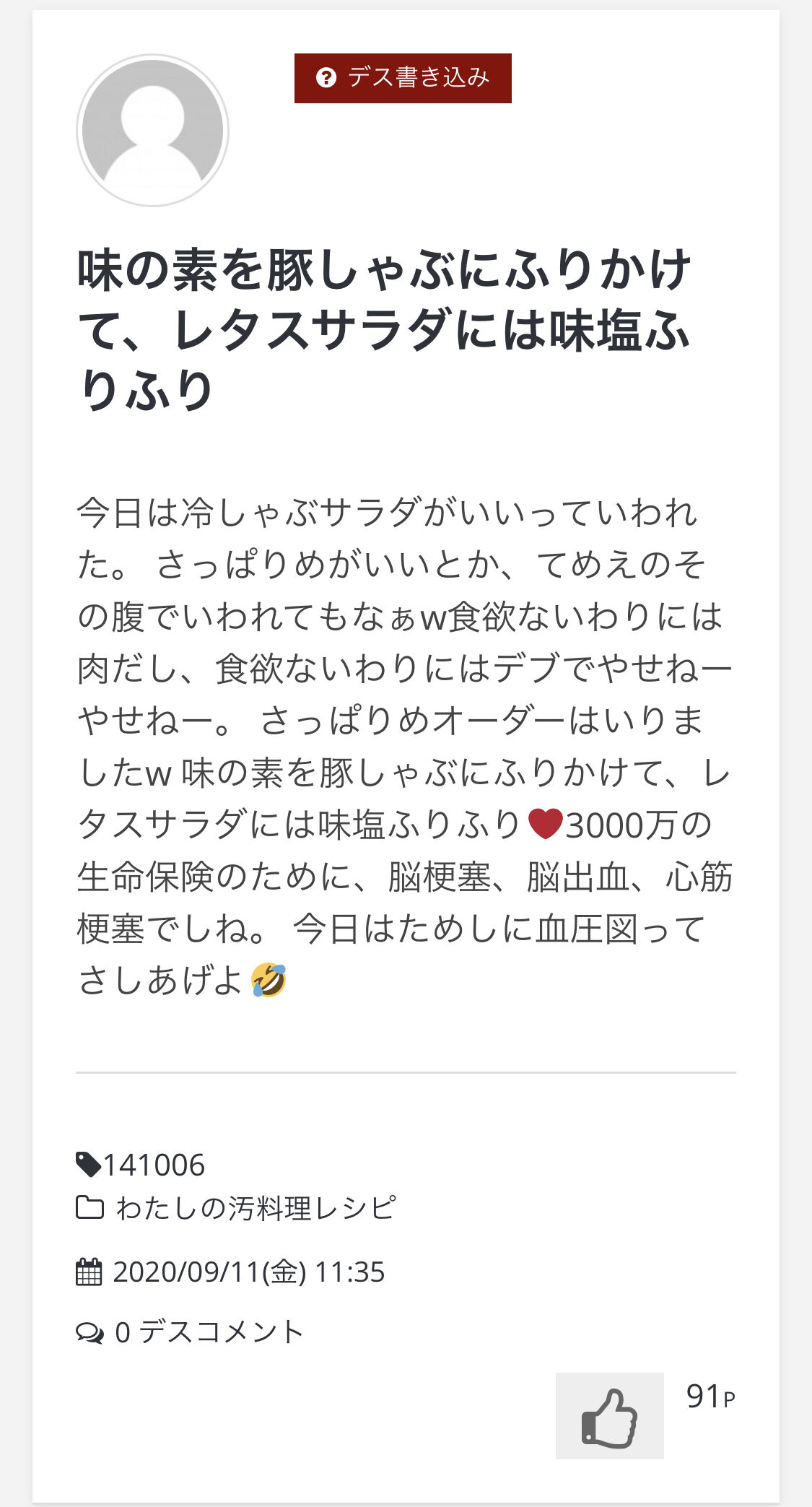 悲報 旦那が嫌いで仕方ないまんさん 味の素で殺害を試みる Zチャンネル Vip 2ちゃんねるまとめブログ 悲報 旦那が嫌いで仕方ないまんさん 味の素で殺害を試みる Zチャンネル Vip 2ちゃんねるまとめブログ