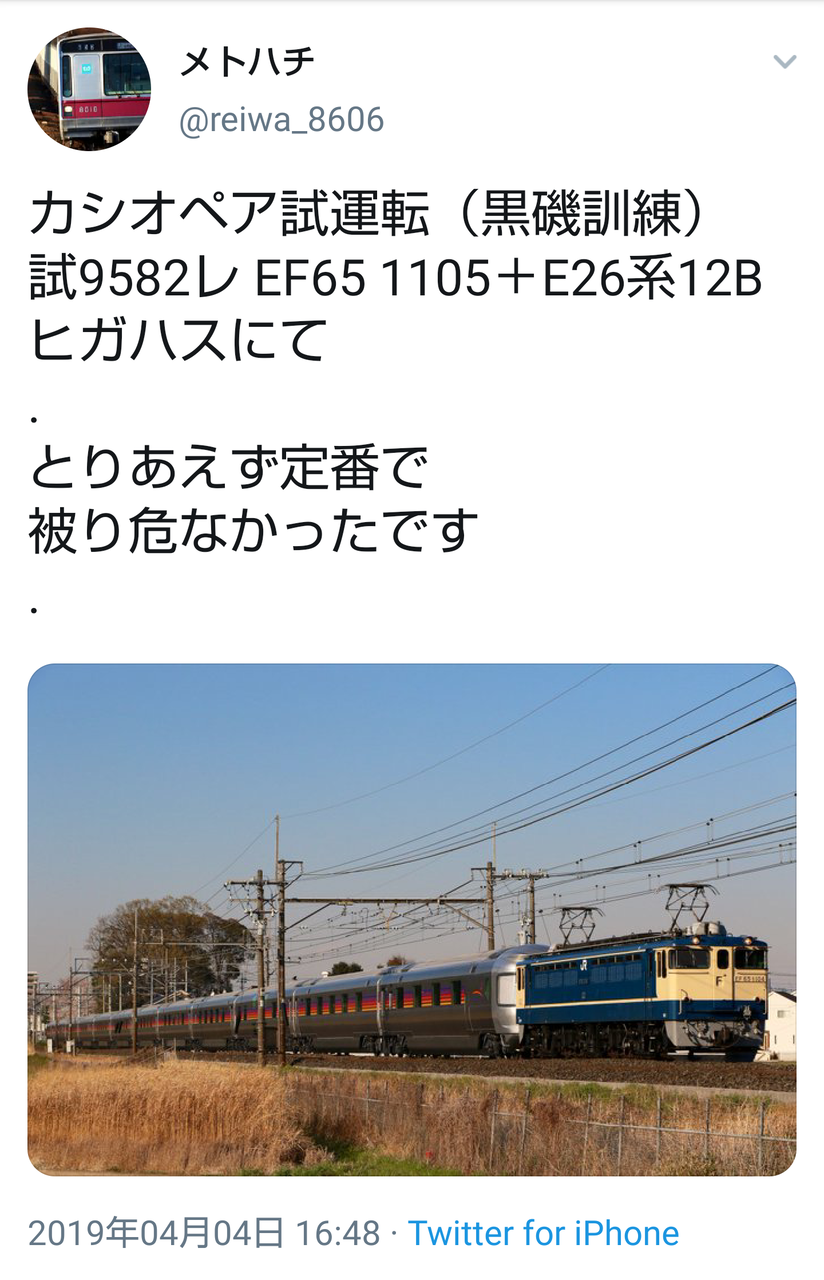 朗報 上級 撮り鉄と 下級 撮り鉄の実力差がひと目で分かる画像が発見される Zチャンネル Vip 2ちゃんねるまとめブログ