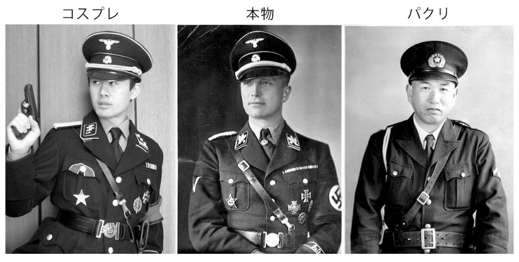 画像 ナチス ドイツの軍服 ハイセンスすぐるｗｗｗｗｗｗ Zチャンネル Vip 2ちゃんねるまとめブログ