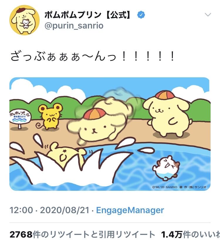 朗報 ポムポムプリンさん 珍しく手下を労う Zチャンネル Vip 2ちゃんねるまとめブログ 朗報 ポムポムプリンさん 珍しく手下を労う Zチャンネル Vip 2ちゃんねるまとめブログ