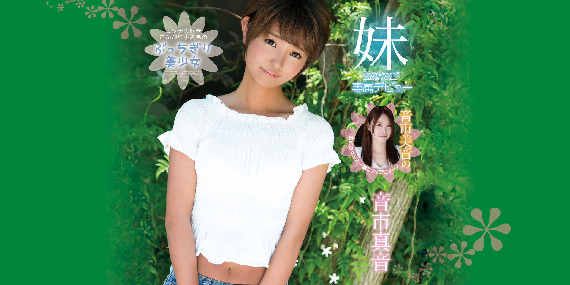 音市美音の妹、AVデビューwwwwwwwwwwwwwwww Zチャンネル@VIP 2ちゃんねるまとめブログ 音市美音の妹、AVデビューwwwwwwwwwwwwwwww Zチャンネル@VIP 2ちゃんねるまとめブログ