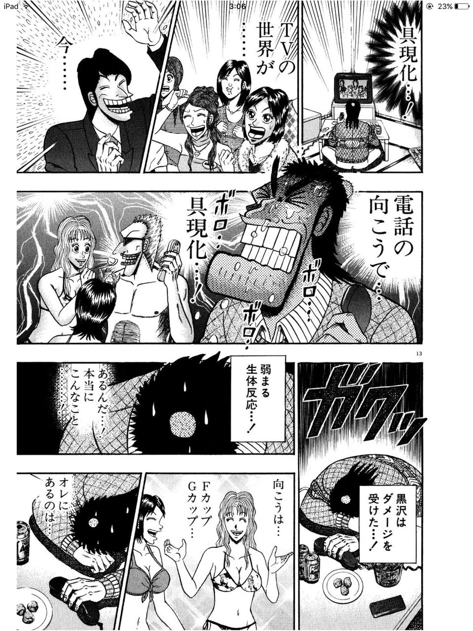 画像 福本伸行の 最強伝説 黒沢 を初めて読んだワイ 感動してしまう Zチャンネル Vip 2ちゃんねるまとめブログ