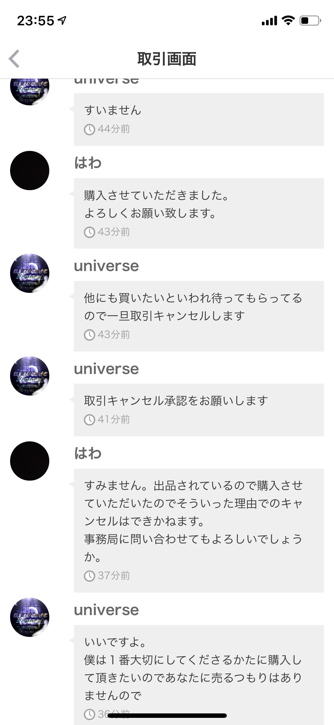 画像 ワイ メルカリで頭おかしいやつの商品を購入してしまう Zチャンネル Vip 2ちゃんねるまとめブログ 画像 ワイ メルカリで頭おかしいやつの商品を購入してしまう Zチャンネル Vip 2ちゃんねるまとめブログ