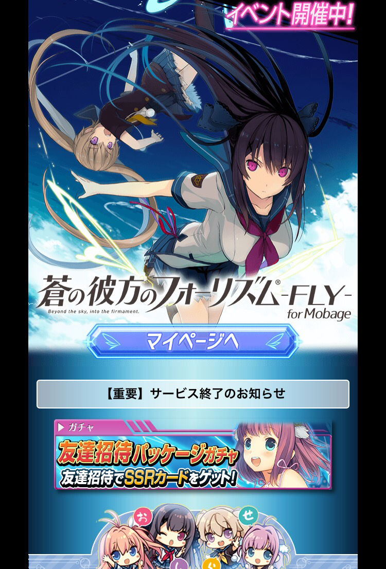 悲報 ワイ 来週サービス終了するソシャゲで1位を取ろうとしてる糞キモガイジに1位争いで負ける Zチャンネル Vip 2ちゃんねるまとめブログ