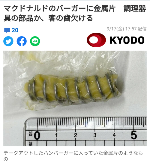 悲報 マクナルの 濃厚とろ り月見 にとんでもないものが混入してしまう 無料エロ動画book5