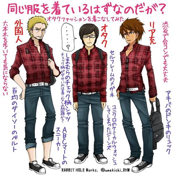 画像 何故オタクはファッションに目覚めると中学生みたいな服を着始めるのか Zチャンネル Vip 2ちゃんねるまとめブログ