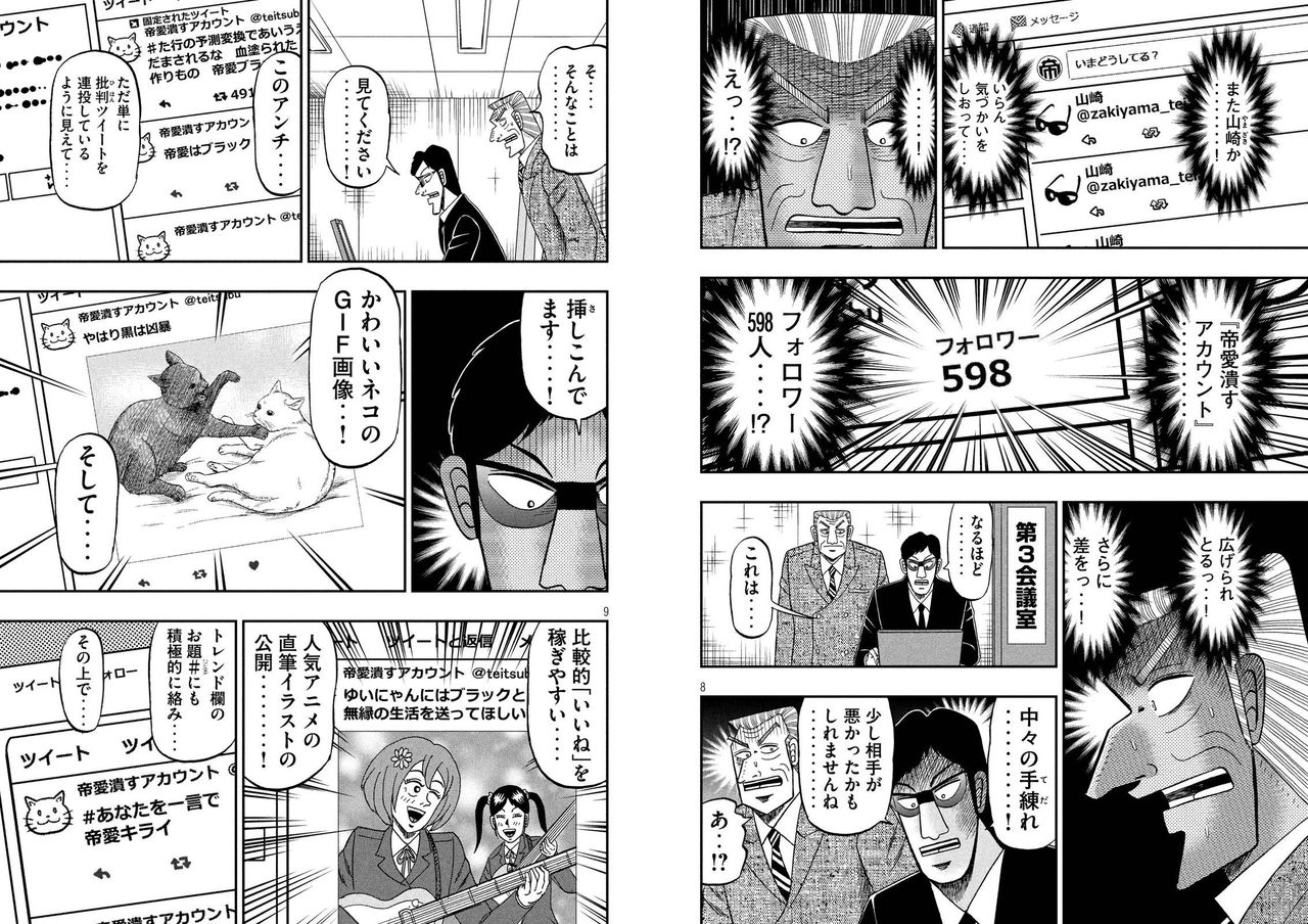 中間管理録トネガワで一番笑ったシーンwwwwwwwwwwwww Zチャンネル Vip 2ちゃんねるまとめブログ 中間管理録トネガワで一番笑ったシーンwwwwwwwwwwwww Zチャンネル Vip 2ちゃんねるまとめブログ