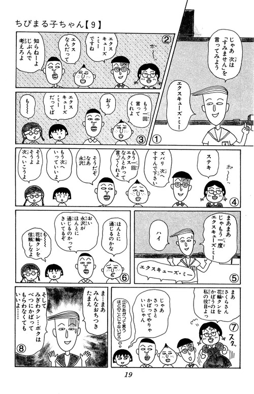 ちびまる子の山根とかいうガチクズｗｗｗｗｗｗｗｗｗｗｗ Zチャンネル Vip 2ちゃんねるまとめブログ