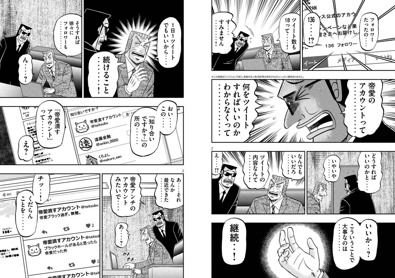 中間管理録トネガワで一番笑ったシーンwwwwwwwwwwwww Zチャンネル Vip 2ちゃんねるまとめブログ 中間管理録トネガワで一番笑ったシーンwwwwwwwwwwwww Zチャンネル Vip 2ちゃんねるまとめブログ