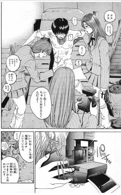 Gtoレイプ458枚 レイプ浅倉南