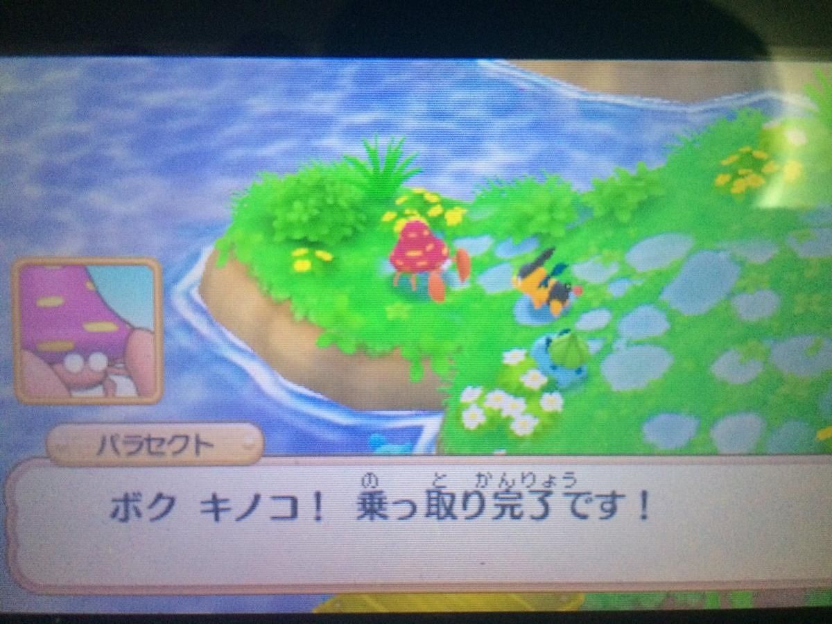 パラセクトさん 頭のキノコに自我を奪われている模様 ノセタイ速報