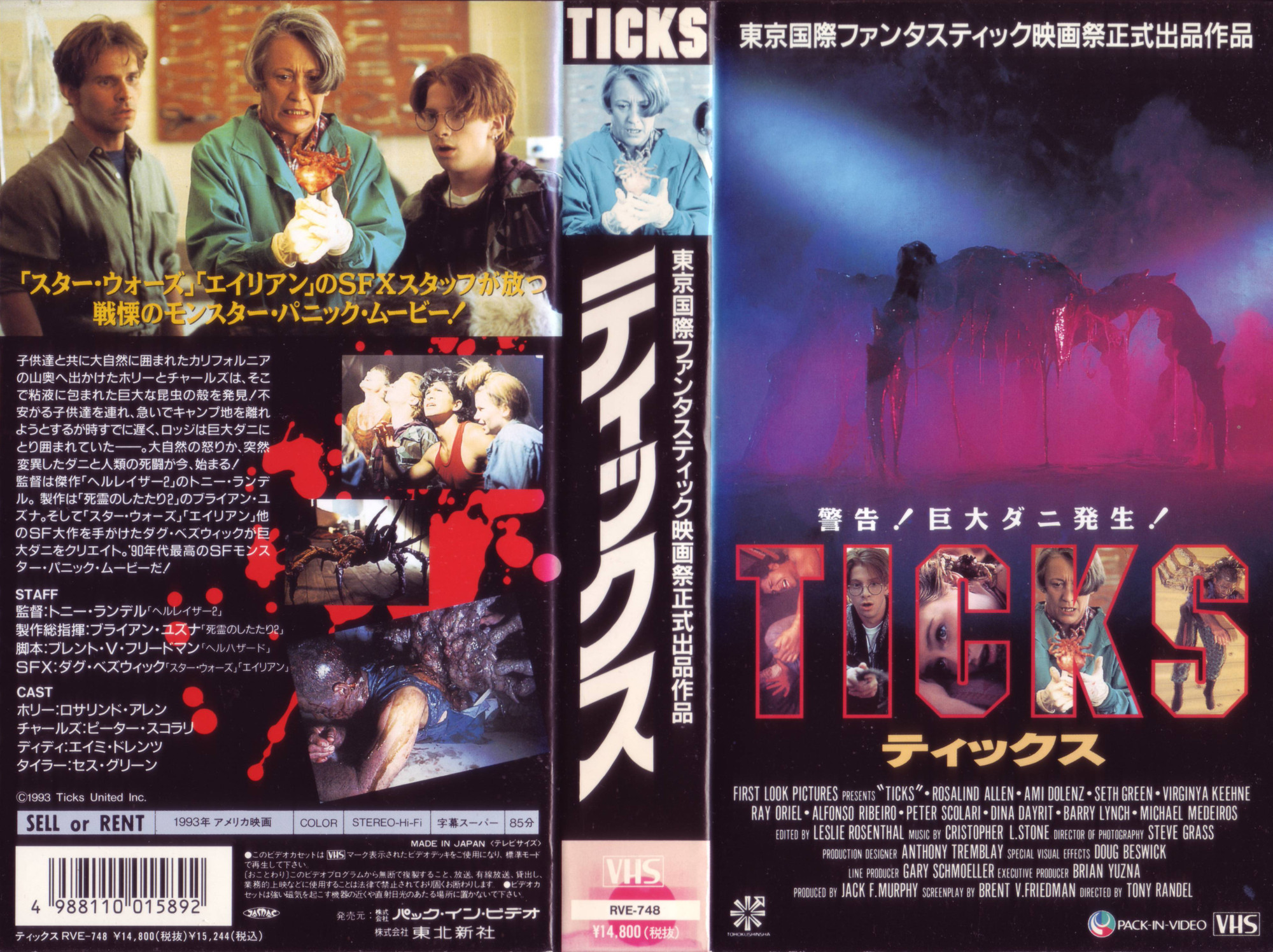15年07月日 Z級vhsパケ墓場 15年07月日 Z級vhsパケ墓場