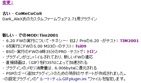 Psp スクリーンショットや録画が出来るプラグイン Psp Rec Ver0 33 Game News Blog Psp スクリーンショットや録画が出来るプラグイン Psp Rec Ver0 33 Game News Blog