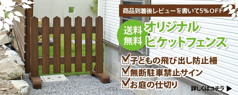 子供の飛び出し防止 アトリエジャルダン オーナーブログ