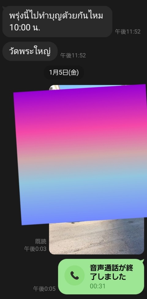 Screenshot_20240118_142907_LINE