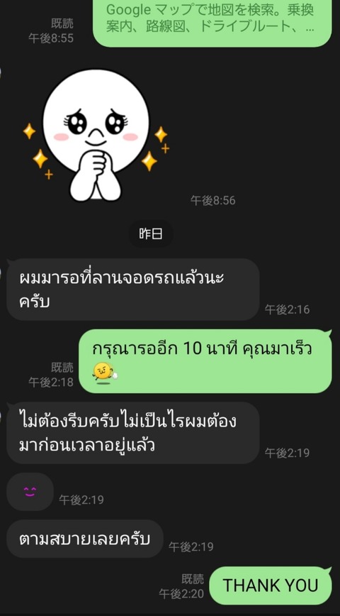 Screenshot_20250105_145158_LINE