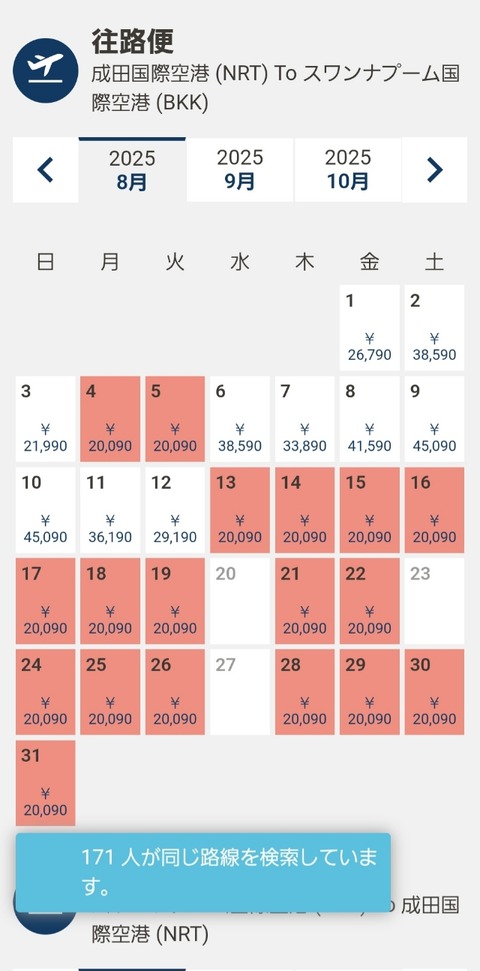 Screenshot_20250513_171849_Chrome