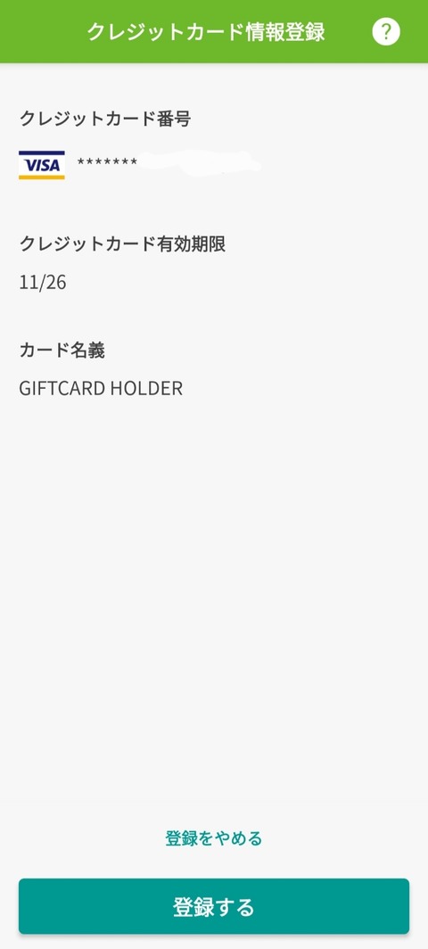Screenshot_20260521_185610_Suica