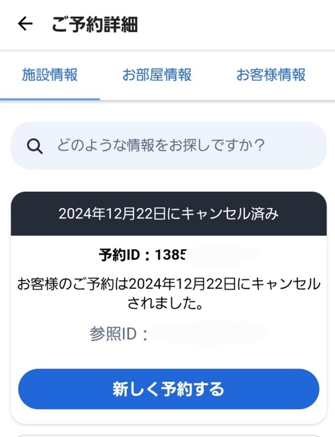 Screenshot_20251123_122121_Agoda