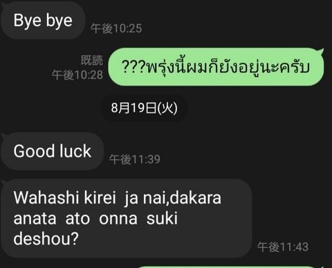 Screenshot_20251029_143930_LINE