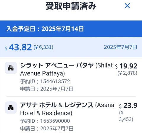 Screenshot_20250707_123746_Agoda