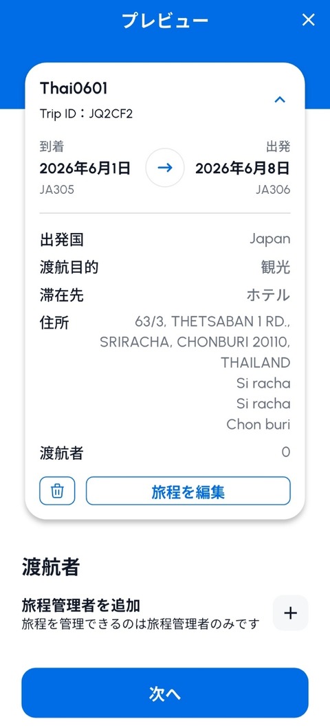 Screenshot_20260601_145759_THIM