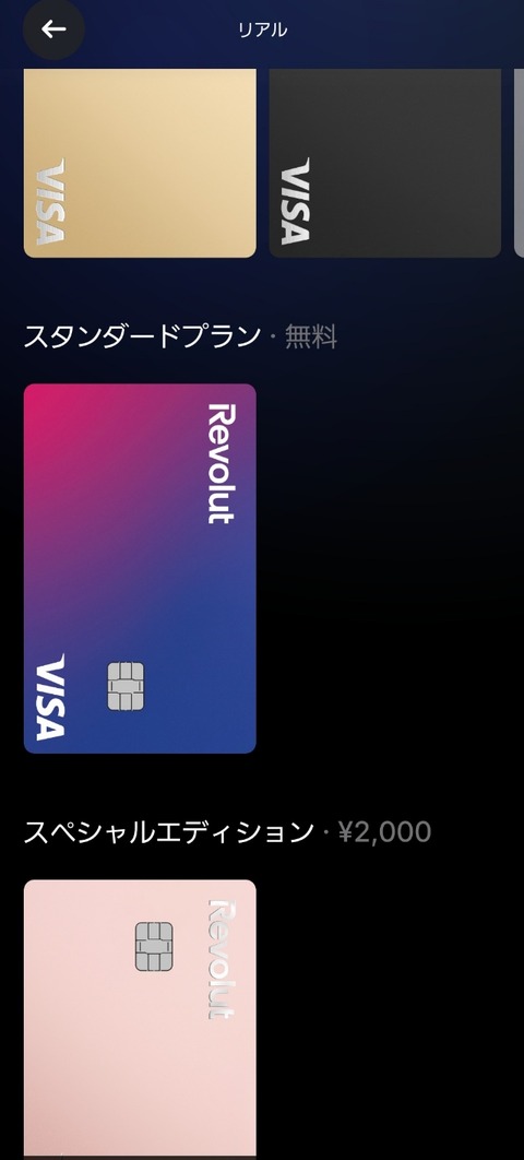 Screenshot_20260615_160505_Revolut