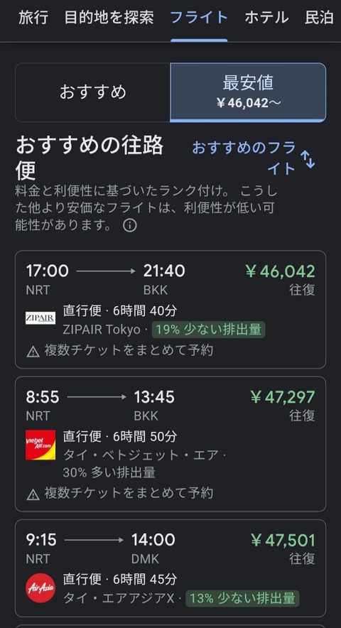 Screenshot_20260313_135642_Google