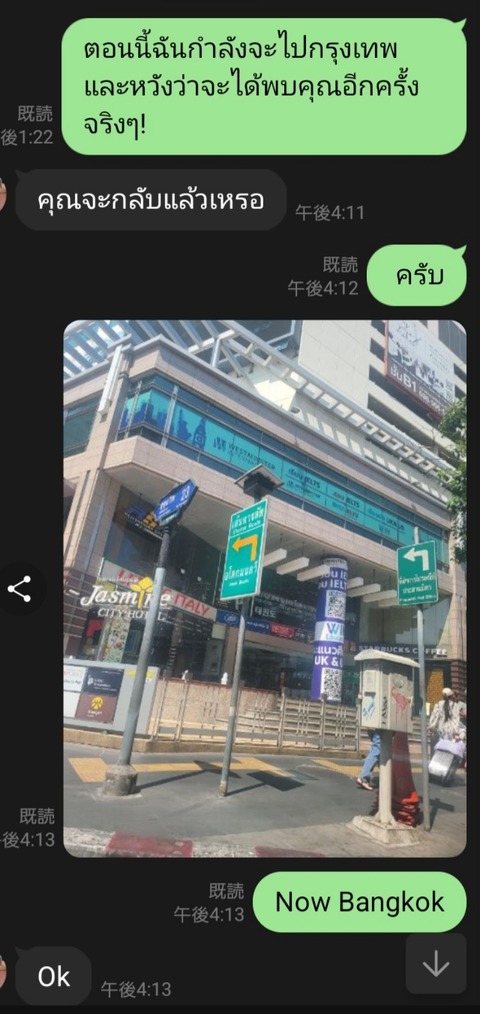 Screenshot_20240529_185330_LINE
