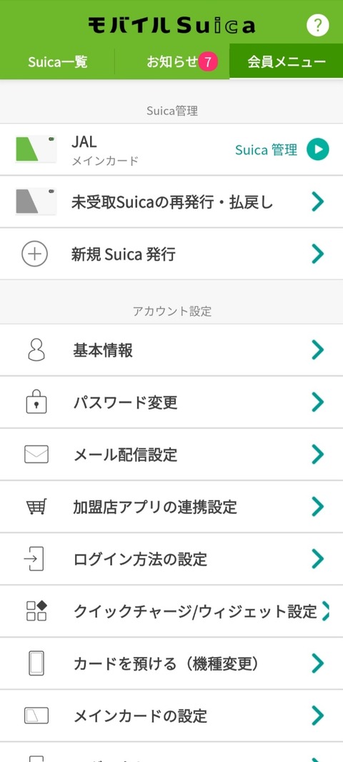Screenshot_20260521_184950_Suica