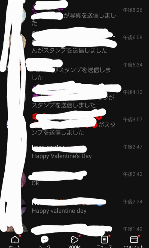 Screenshot_20260214_205804_LINE