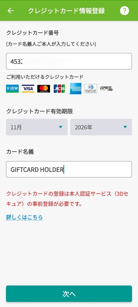 Screenshot_20260521_185119_Suica