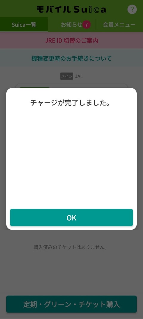 Screenshot_20260521_185712_Suica