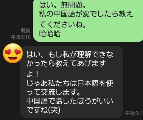 Screenshot_20230922_212747_LINE