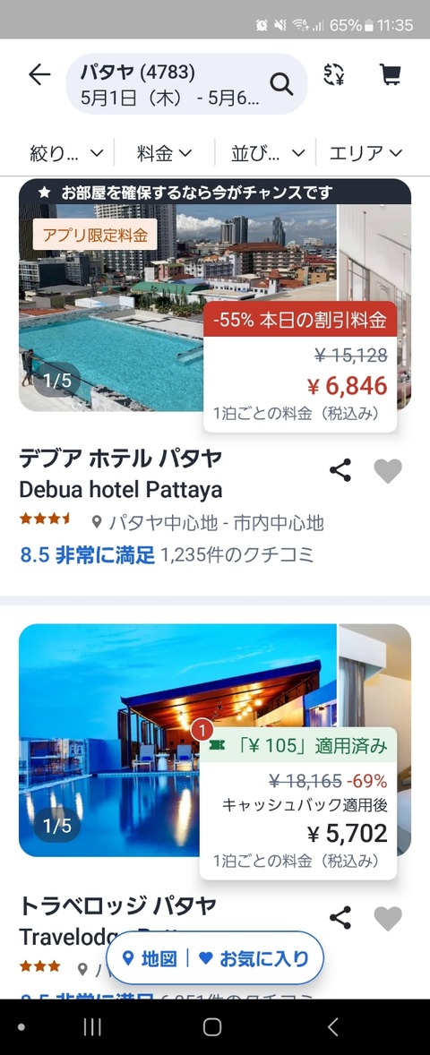 Screenshot_20250223_113546_Agoda