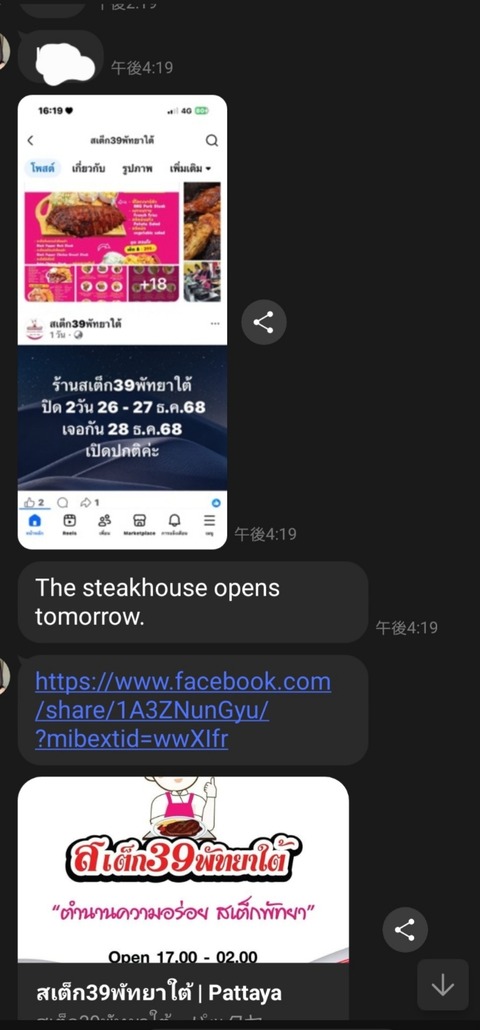 Screenshot_20251228_104644_LINE