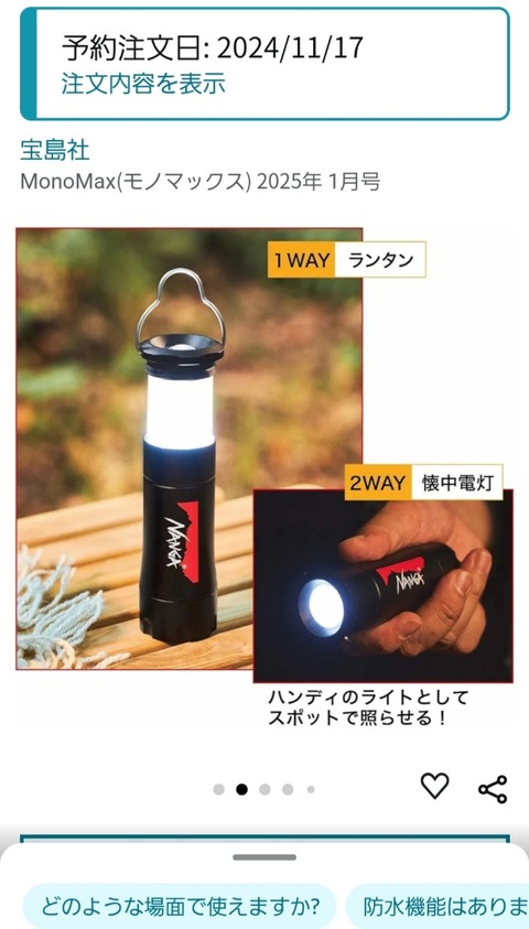 Screenshot_20241125_161916_Amazon Shopping