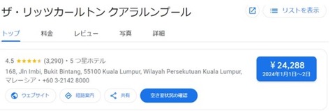 クアラルンプール